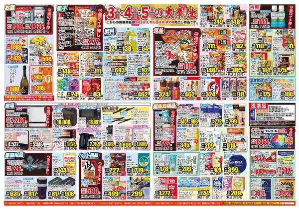 01月01日(木)～01月05日(月)new-2