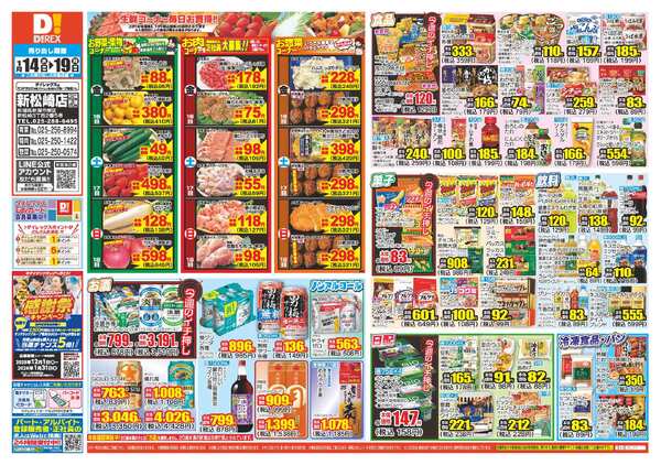 01月14日(水)～01月19日(月)-1