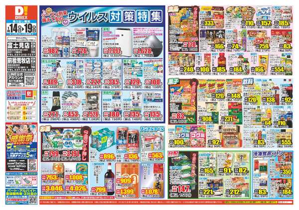 01月14日(水)～01月19日(月)-1