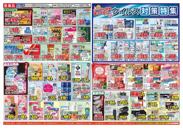 01月14日(水)～01月19日(月)-2