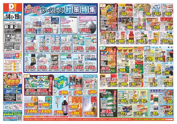 01月14日(水)～01月19日(月)-1