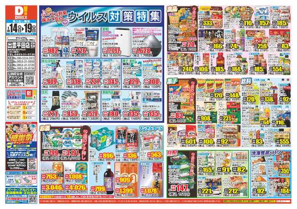 01月14日(水)～01月19日(月)-1