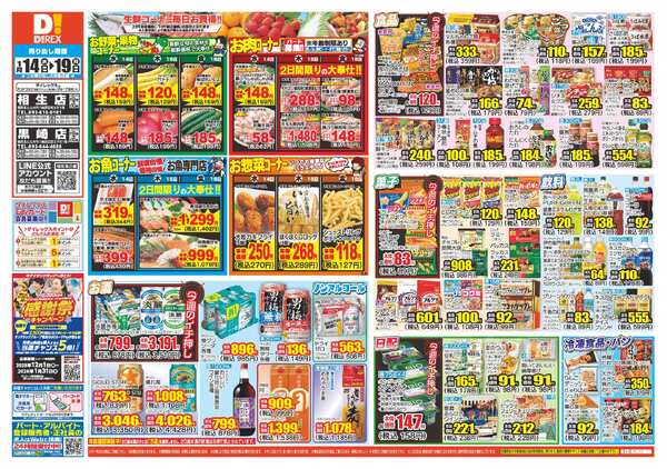 01月14日(水)～01月19日(月)-1