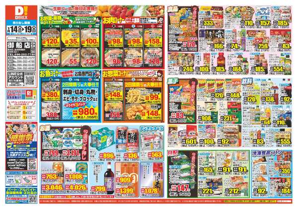 01月14日(水)～01月19日(月)-1