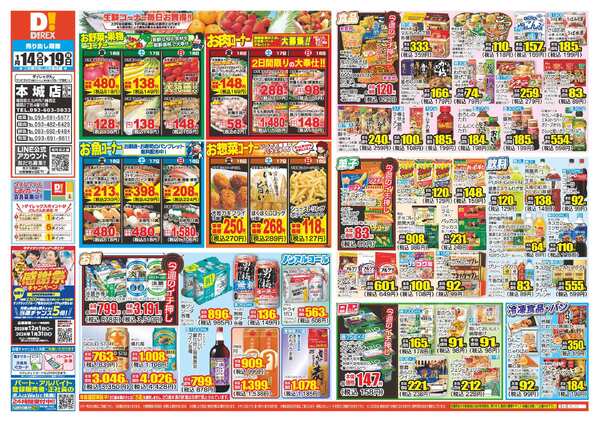 01月14日(水)～01月19日(月)-1