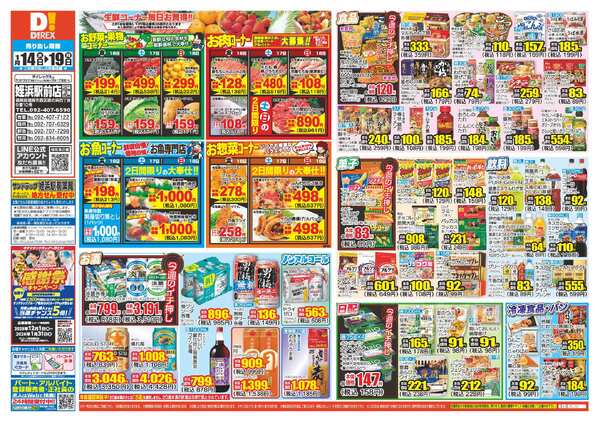 01月14日(水)～01月19日(月)-1