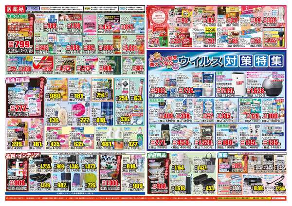 01月14日(水)～01月19日(月)-2