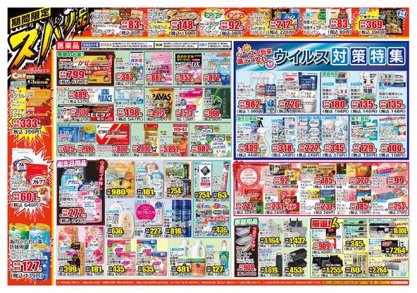 01月14日(水)～01月19日(月)-2