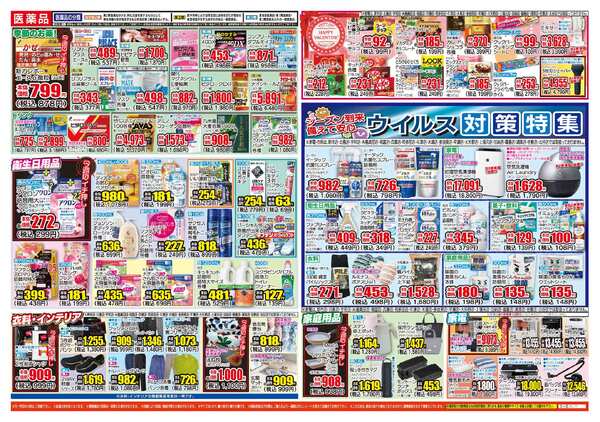 01月14日(水)～01月19日(月)-2