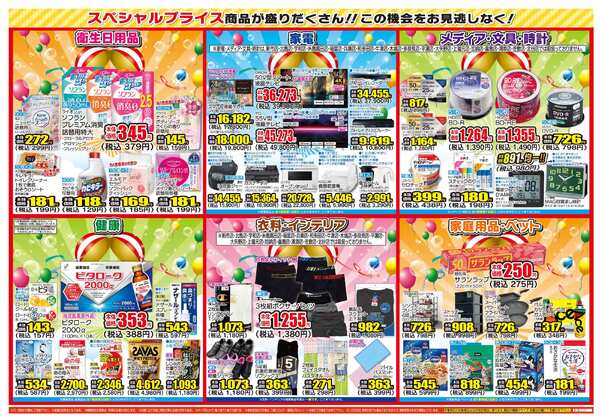 01月21日(水)～01月26日(月)-2