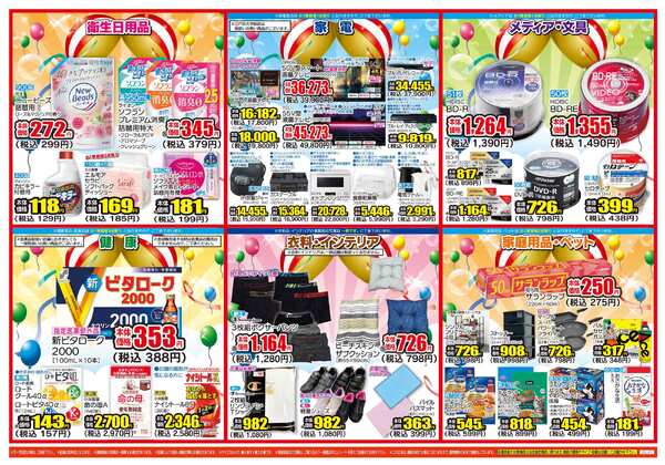 01月21日(水)～01月26日(月)-2