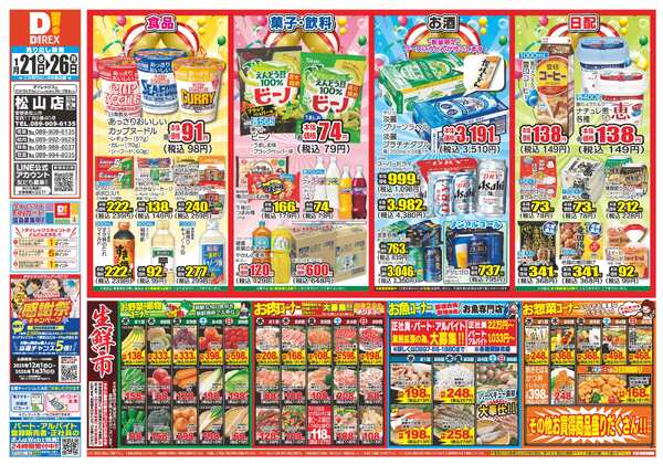 01月21日(水)～01月26日(月)-1