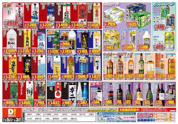 12月05日(金)～01月03日(土)-2