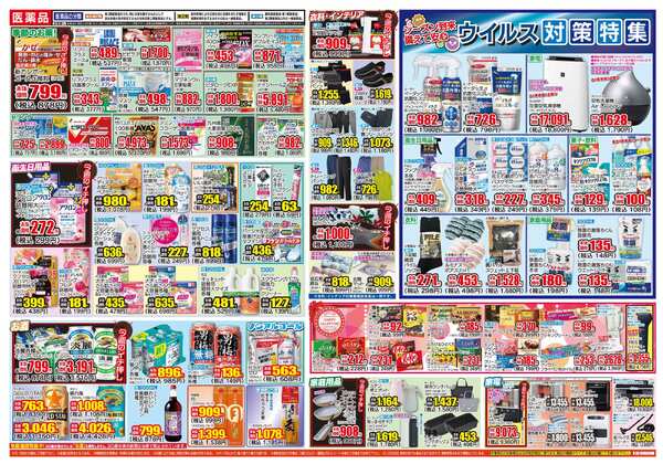 01月14日(水)～01月19日(月)-2