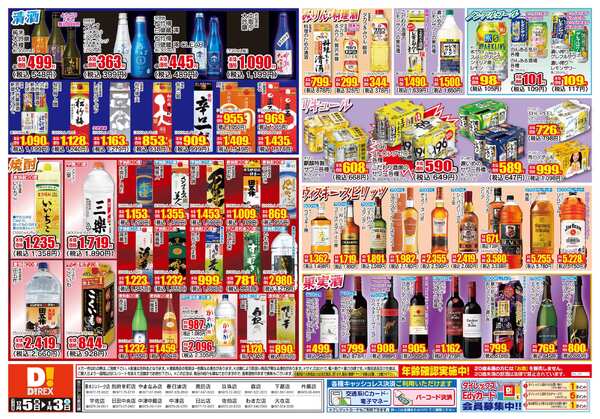 12月05日(金)～01月03日(土)-2