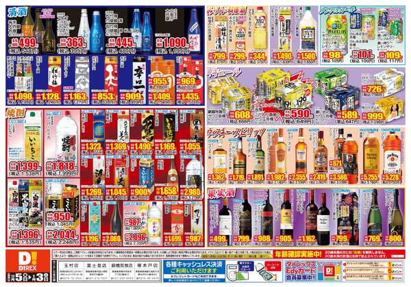 12月05日(金)～01月03日(土)-2