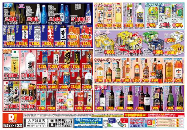 12月05日(金)～01月03日(土)-2