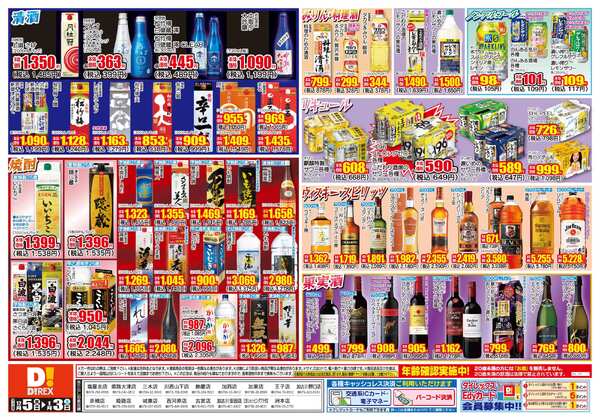 12月05日(金)～01月03日(土)-2