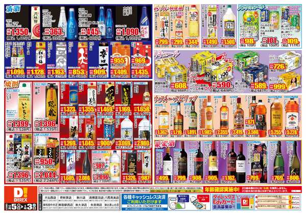 12月05日(金)～01月03日(土)-2