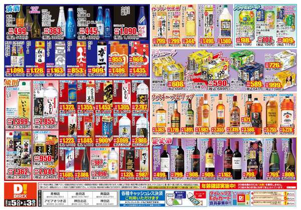 12月05日(金)～01月03日(土)-2