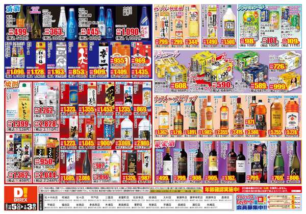 12月05日(金)～01月03日(土)-2