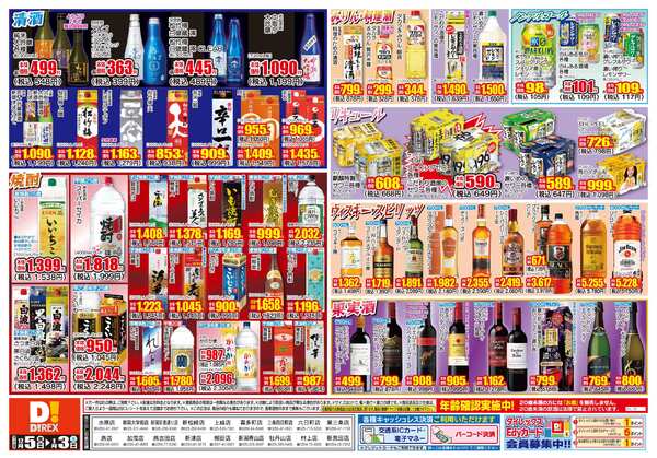 12月05日(金)～01月03日(土)-2