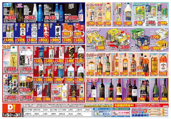 12月05日(金)～01月03日(土)-2