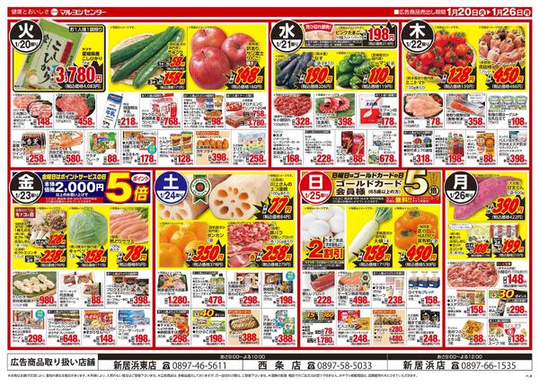 大寒のうまいもの-2