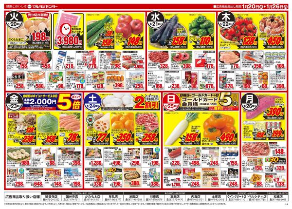 大寒のうまいもの-2