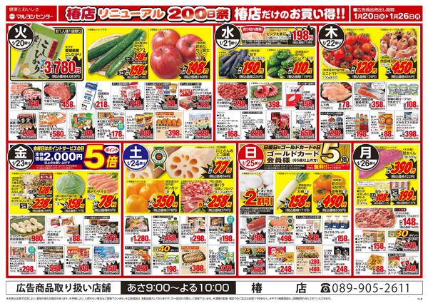 大寒のうまいもの-2