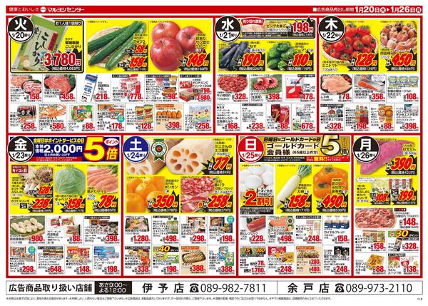 大寒のうまいもの-2