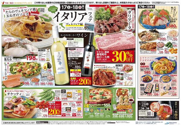 1月17日（土）～1月19日（月）号new-2