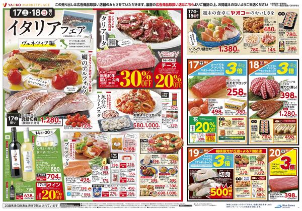 1月14日（水）～1月20日（火）号new-2