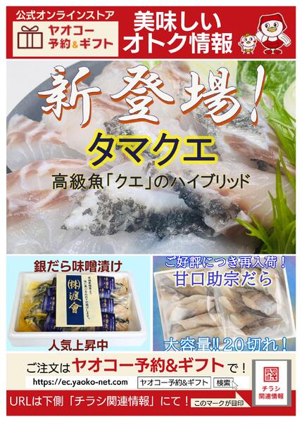 1月24日（土）～1月29日（木）号new-1