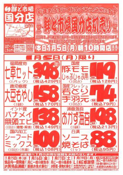 2026年1月5日限りnew-1