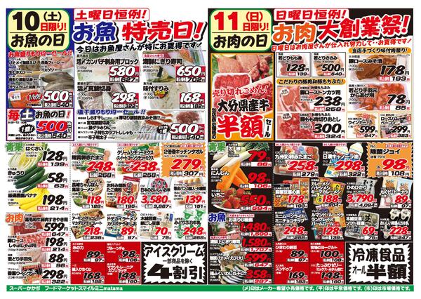 3日間連続のお買い得！1月10日～12日new-1