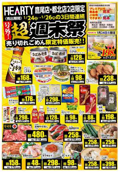 ほっと⭐︎まとめ買いセール中 セール情報】 本日より！2日間限定で 文庫本まとめ買いセール開催