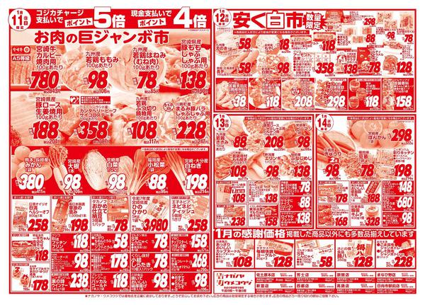 2026年1月10〜14日まで-2