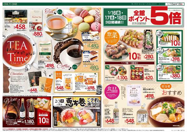 1/16（金）～18（日）-2