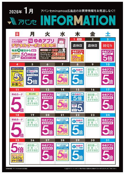 1月 INFORMATIONnew-1