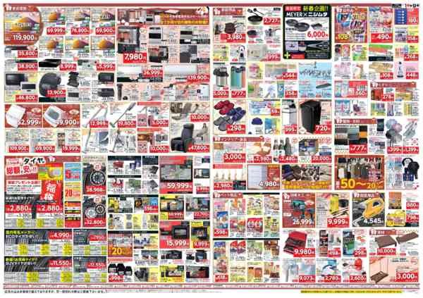 2026年1月1〜9日まで初商new-2