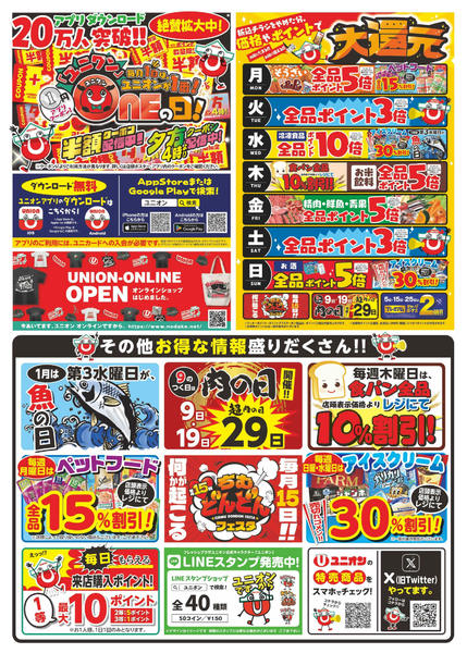 2026年1月5〜31日まで-2