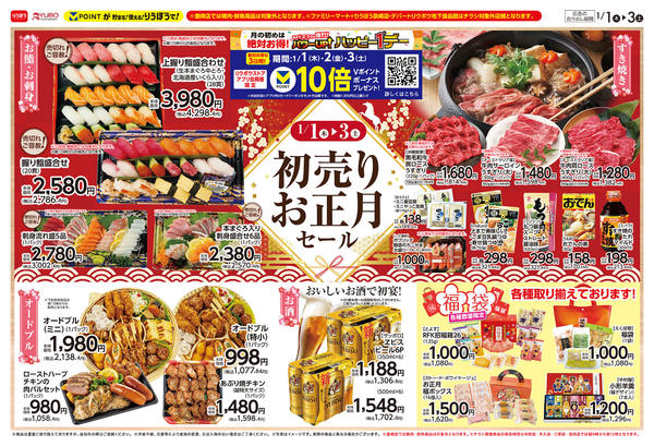 2026年1月1〜3日まで2026年今年も宜しくお願い致します🎍new-1