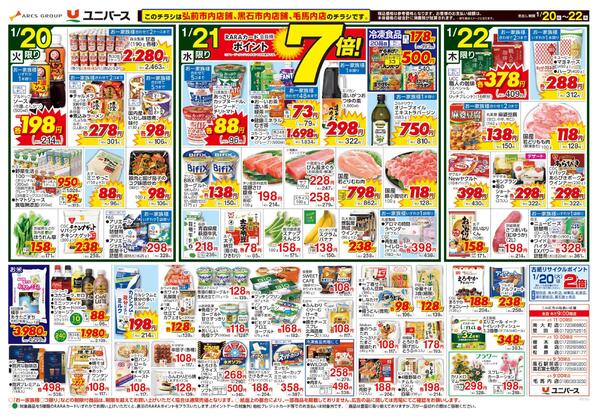 冬のカレー＆シチュー特集new-2