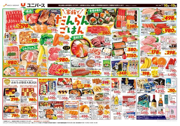 食生活のミカタ！-2