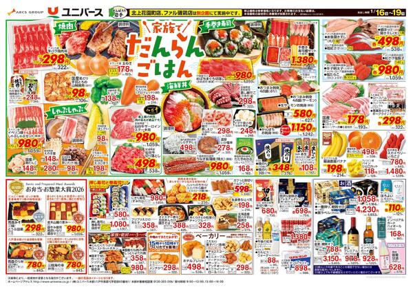 食生活のミカタ！-2