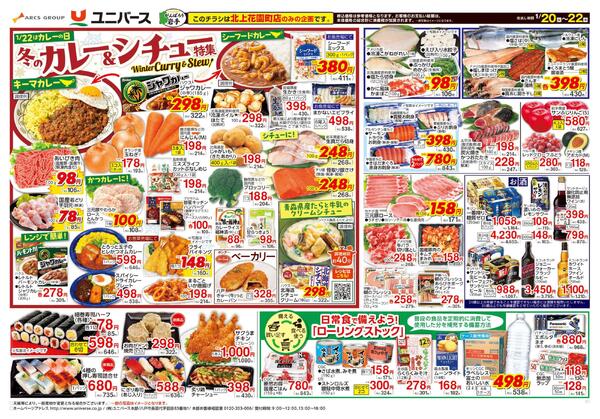 冬のカレー＆シチュー特集-2