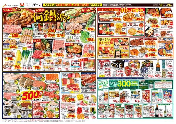 断然お得な4日間-2