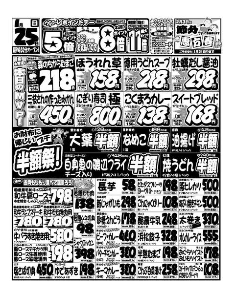 2026年1月25日限りnew-1