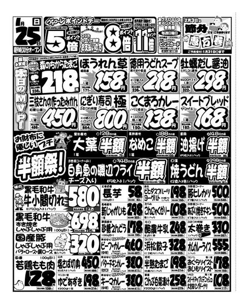 2026年1月25日限りnew-1